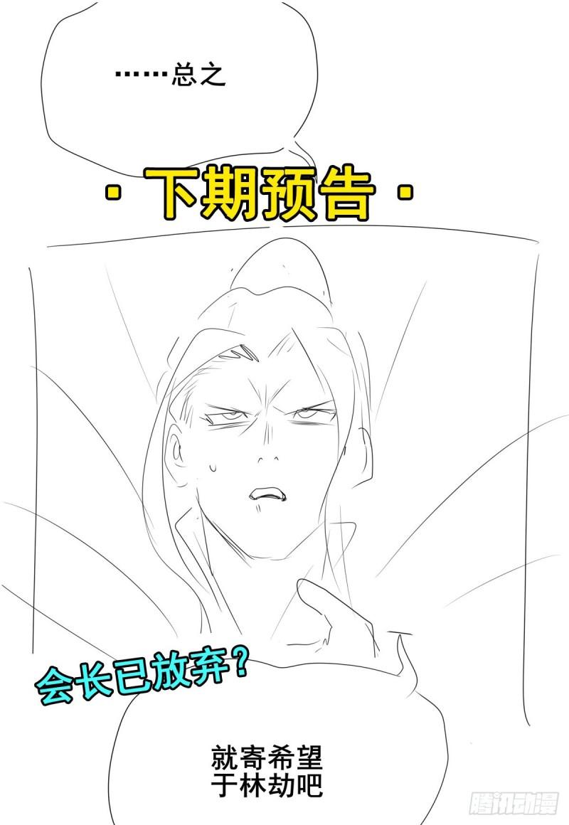 英雄再临（英雄？我早就不当了）漫画,第476话 替母训弟68图