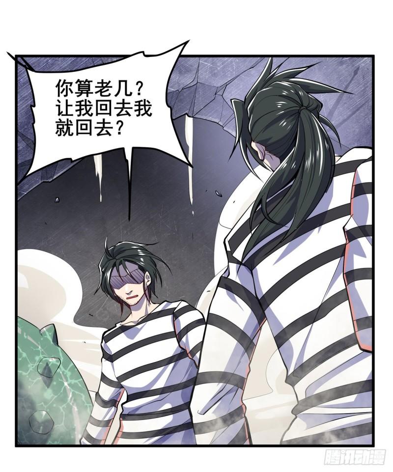 英雄再临（英雄？我早就不当了）漫画,第476话 替母训弟2图