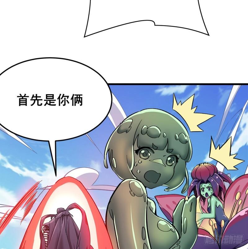 英雄再临（英雄？我早就不当了）漫画,第477话 监狱暴动63图