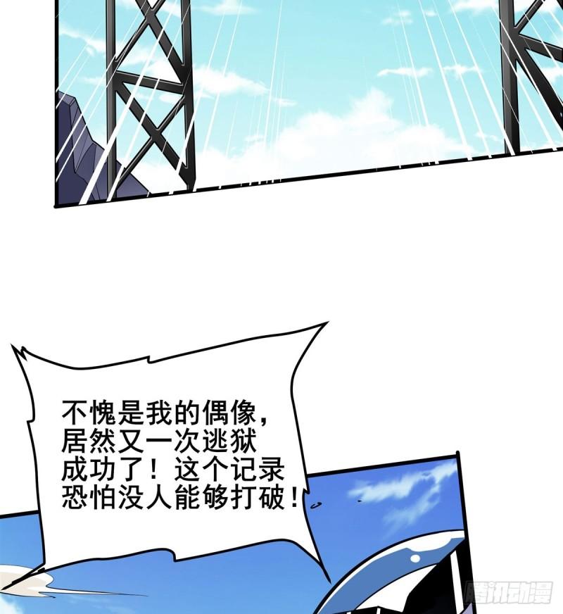 英雄再临（英雄？我早就不当了）漫画,第478话 二选一的游戏16图