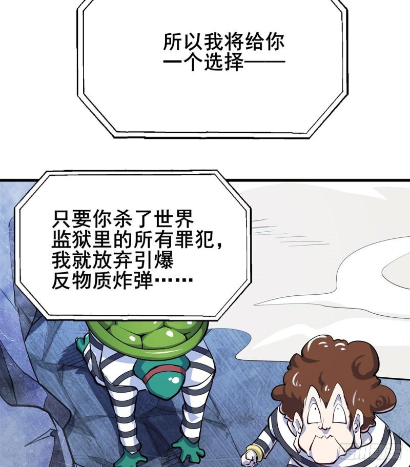 英雄再临（英雄？我早就不当了）漫画,第478话 二选一的游戏28图