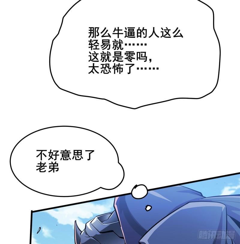 英雄再临（英雄？我早就不当了）漫画,第478话 二选一的游戏11图