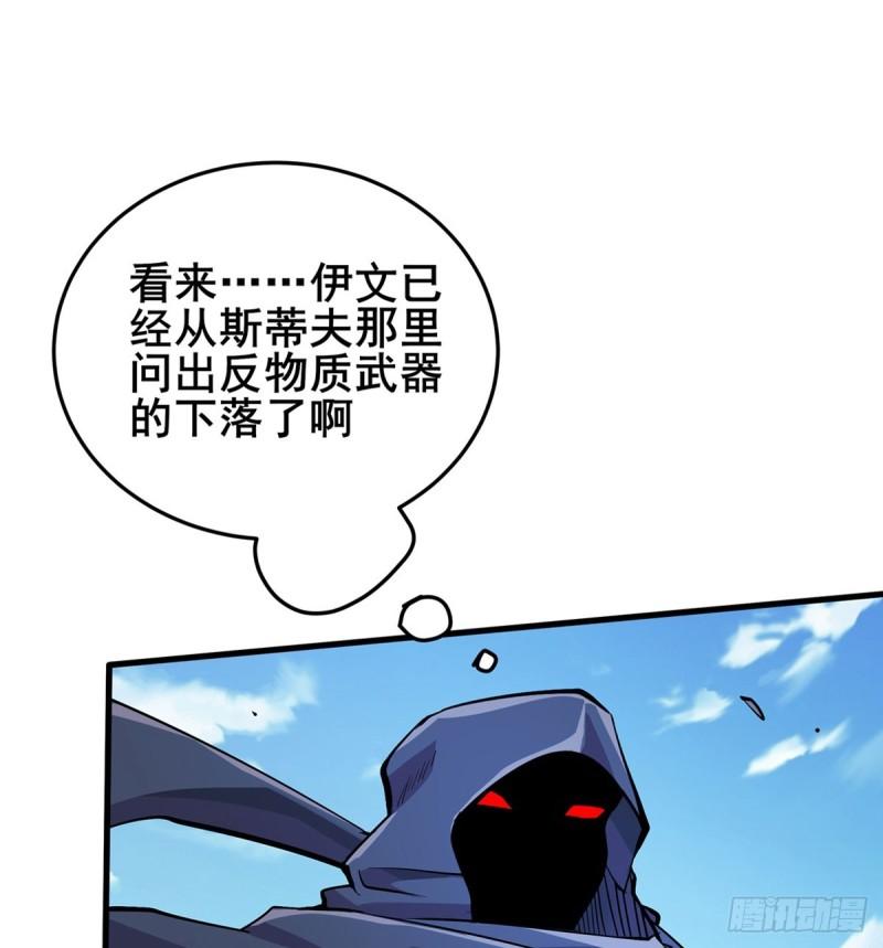 英雄再临（英雄？我早就不当了）漫画,第478话 二选一的游戏23图