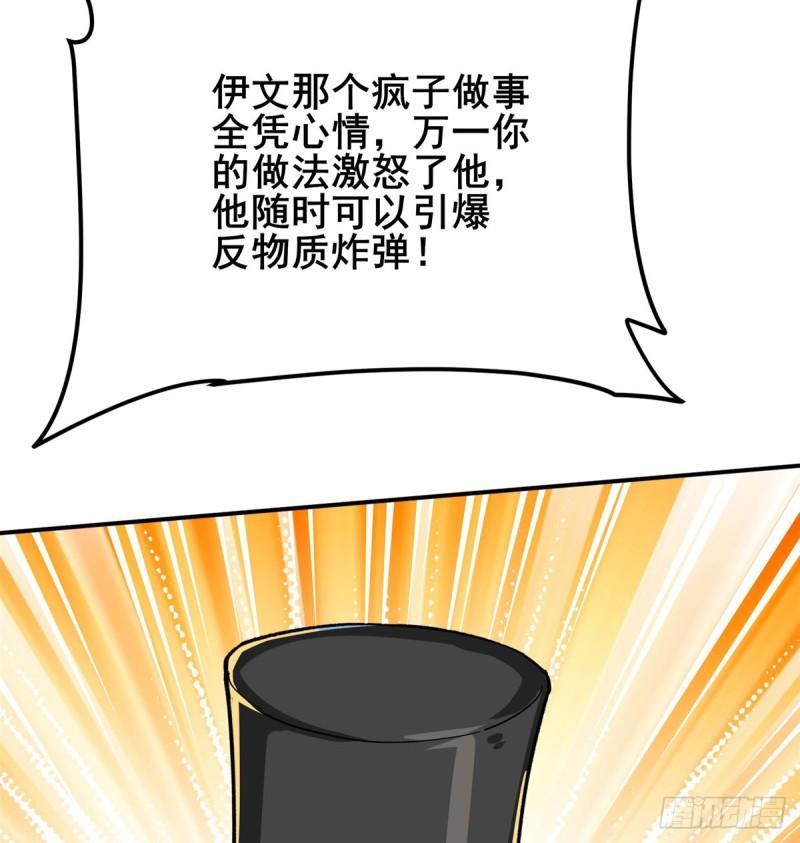 英雄再临（英雄？我早就不当了）漫画,第478话 二选一的游戏61图