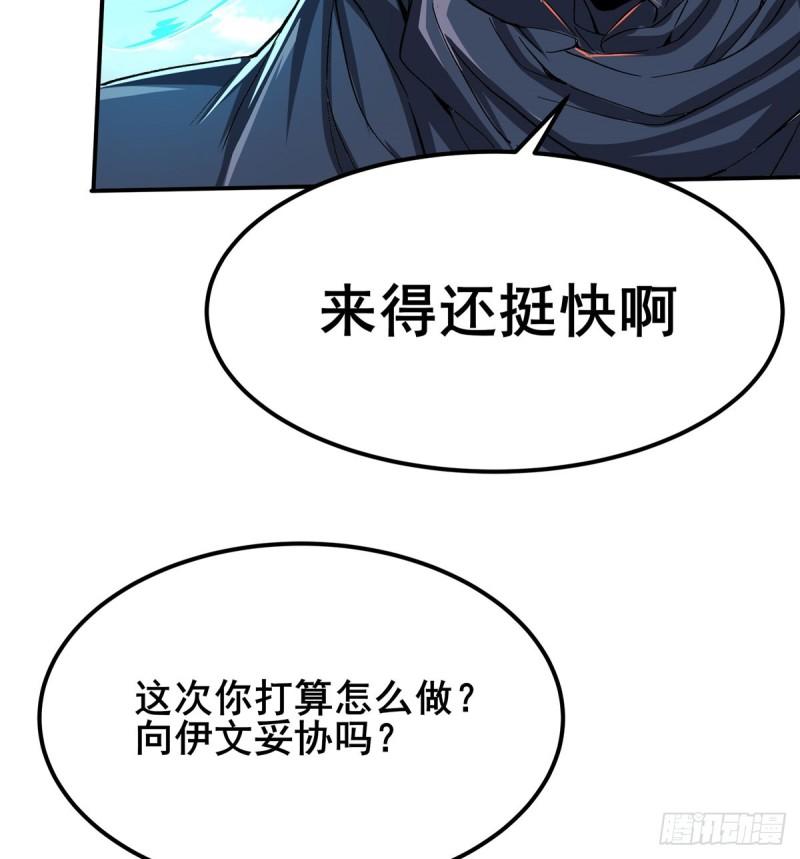 英雄再临（英雄？我早就不当了）漫画,第478话 二选一的游戏57图