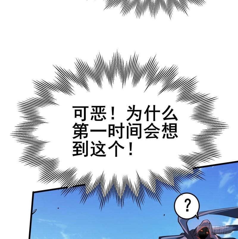 英雄再临（英雄？我早就不当了）漫画,第479话 伊文的规则13图