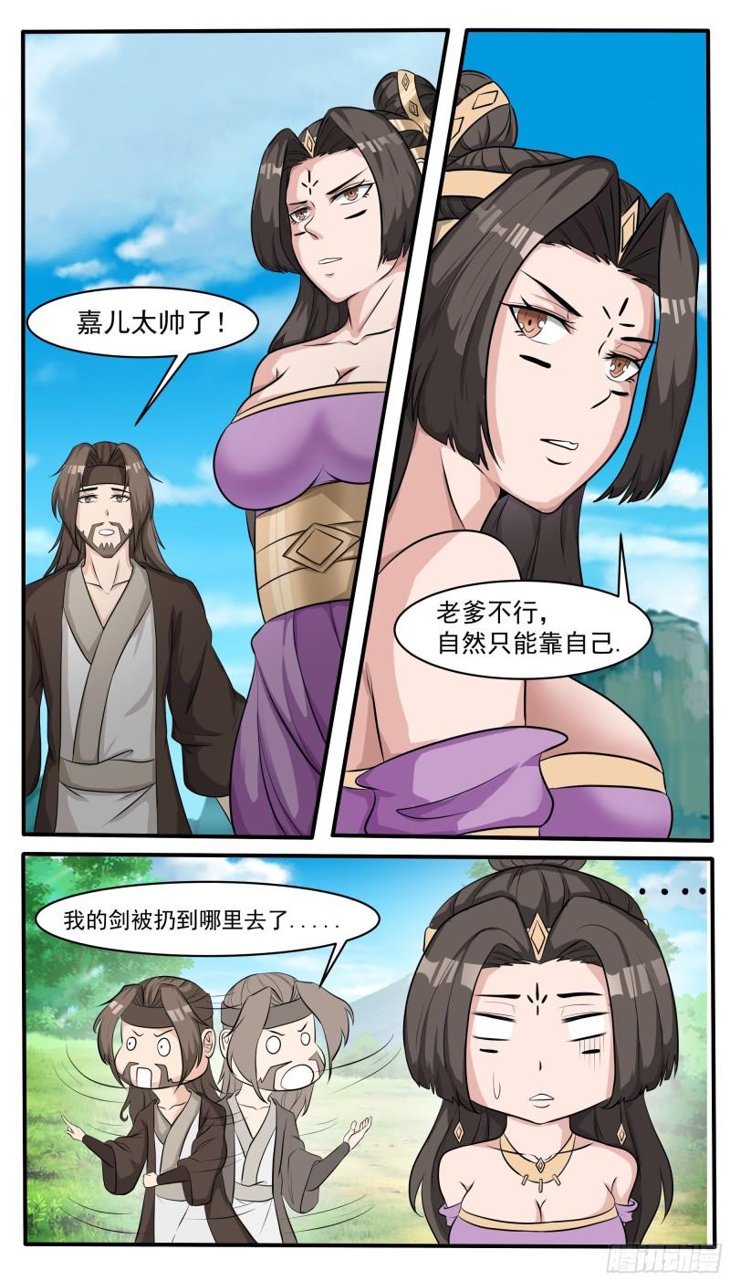 最强神王在地球百度百科漫画,第292话 美杜莎之瞳显威5图