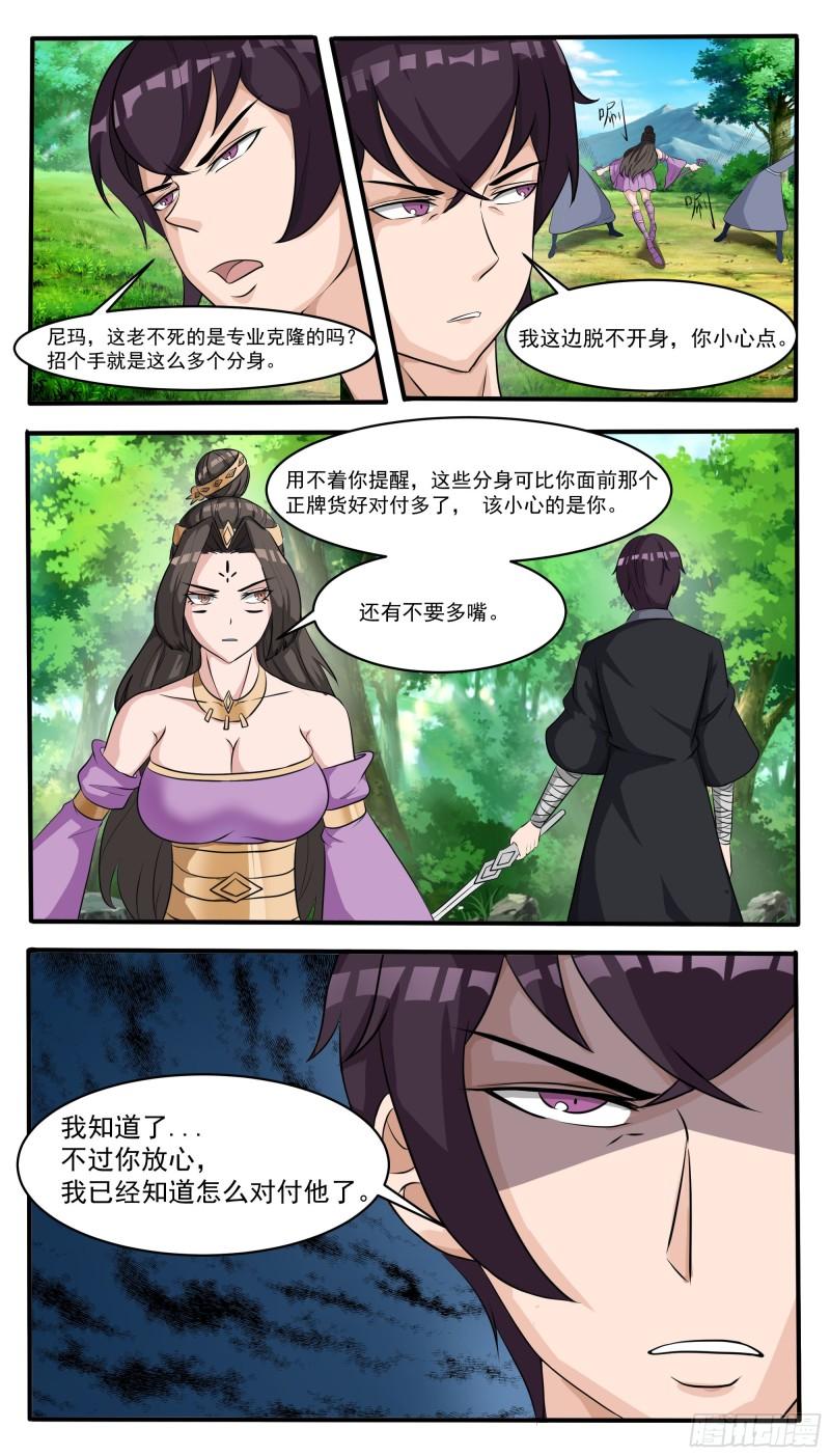 最强神王在地球百度百科漫画,第292话 美杜莎之瞳显威8图