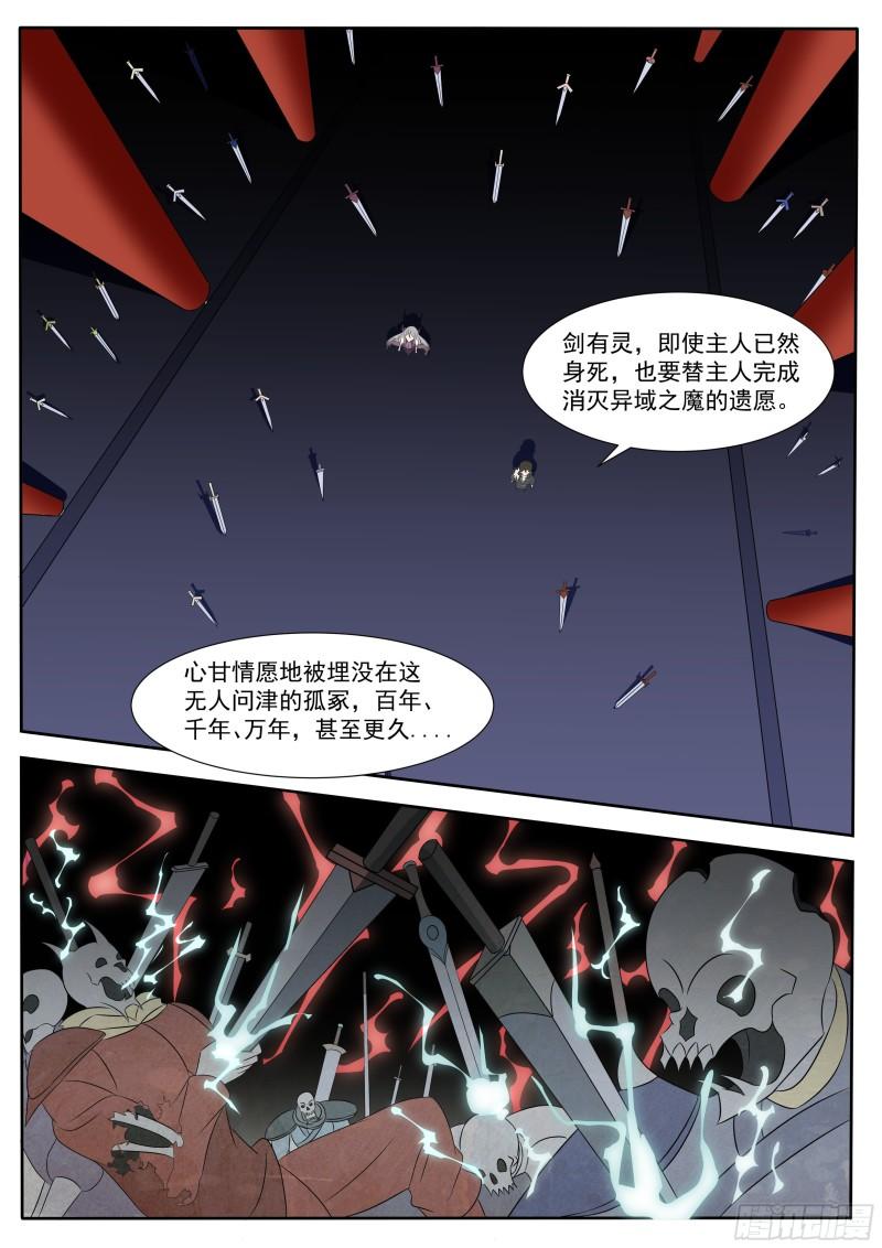 最强神王在地球漫画免费下拉式漫画,第298话 剑有灵11图