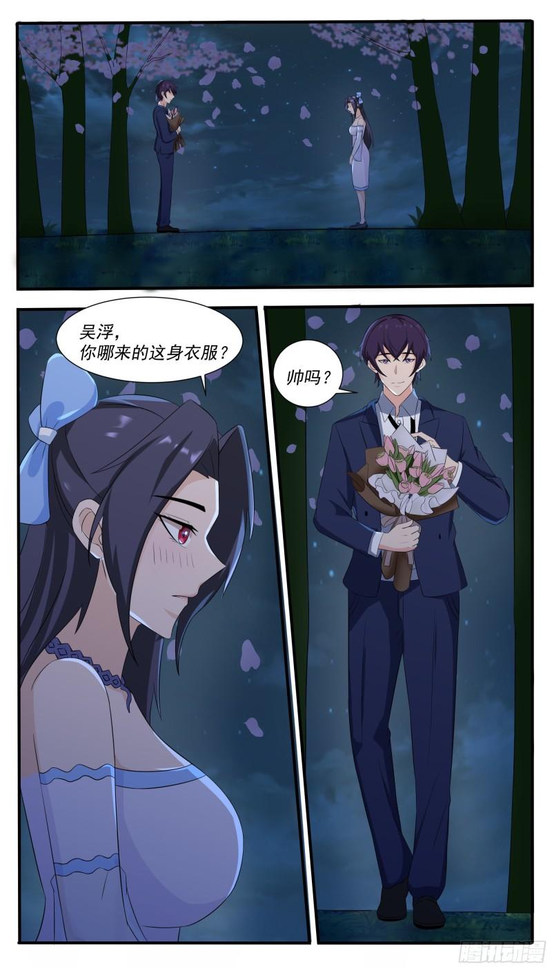 最强神王在地球漫画免费下拉式漫画,第302话 求婚10图