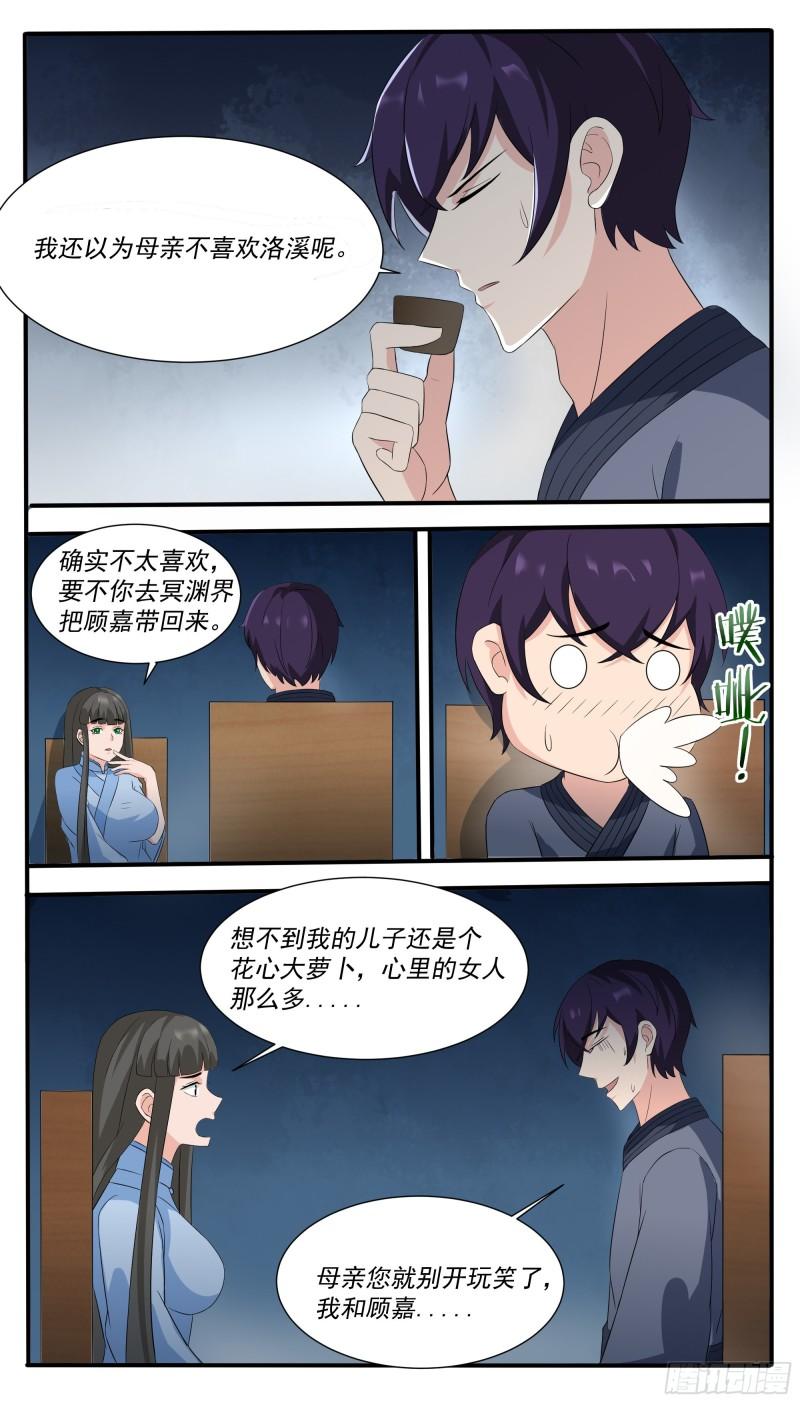 最强神王在地球漫画免费下拉式漫画,第302话 求婚6图