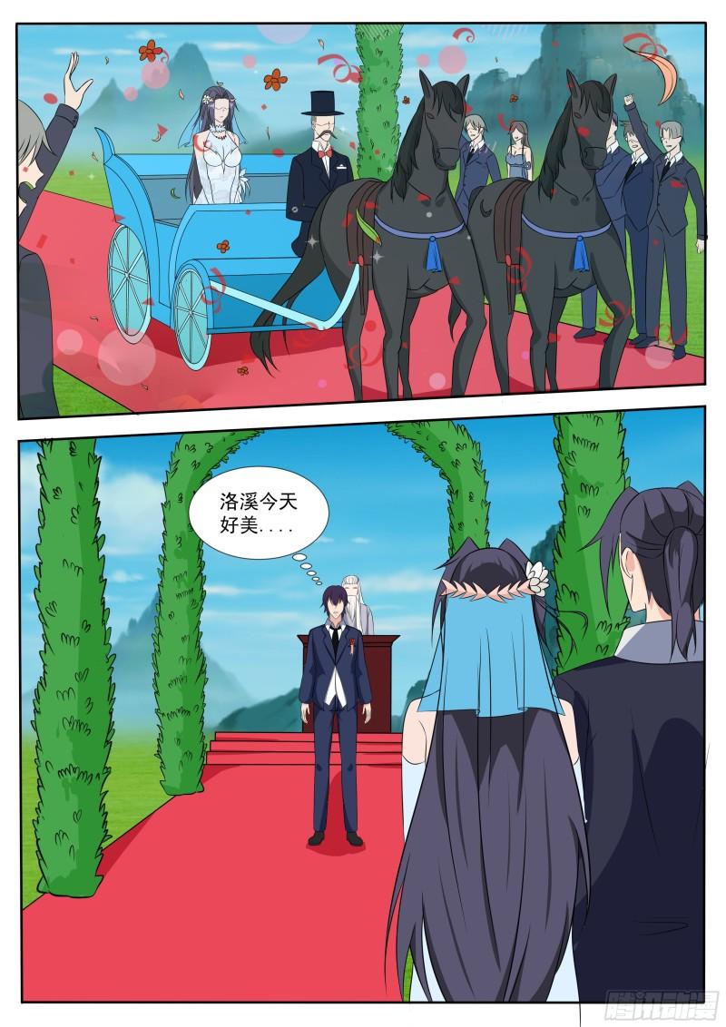 最强神王漫画,第303话 亚梦5图