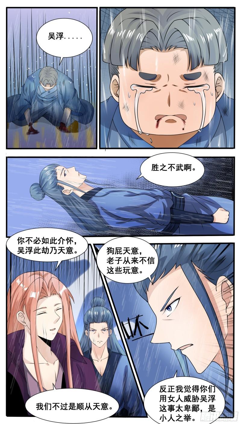 最强神王漫画,第314话  金发少女3图