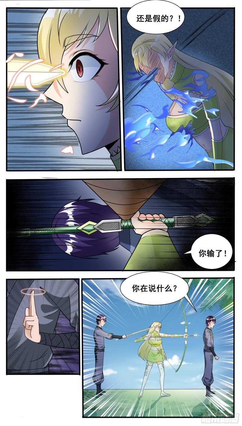 最强神王动漫漫画,第315话 异域灵族6图