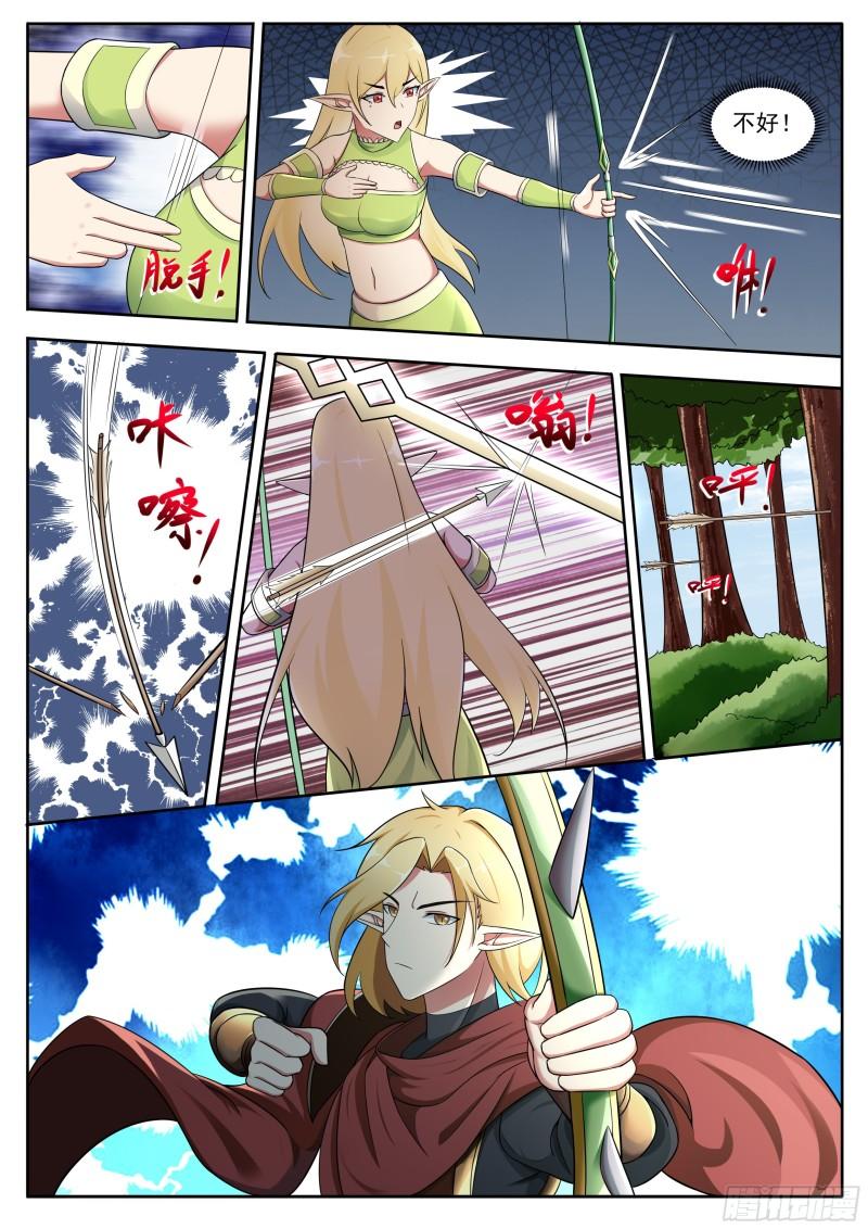 最强神王在地球百度百科漫画,第316话 贵女杀手3图