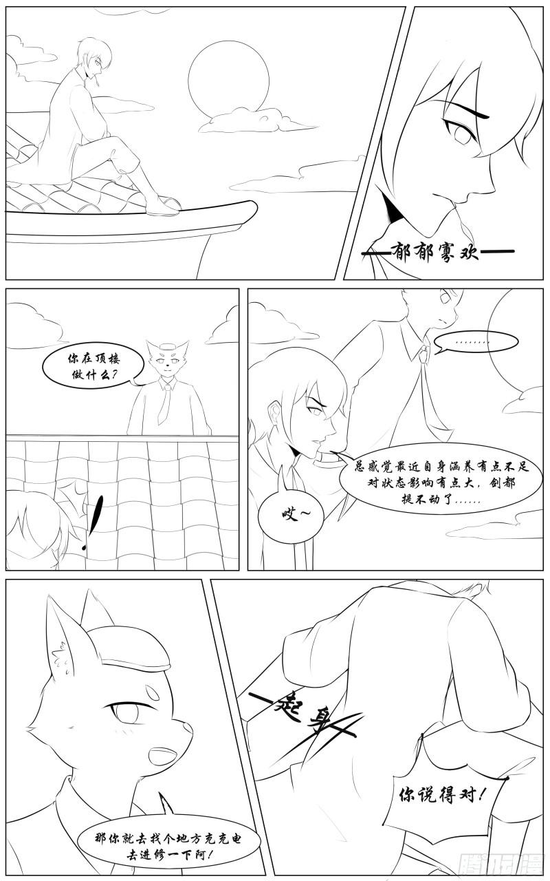 最强神王动漫漫画,更新公告2图