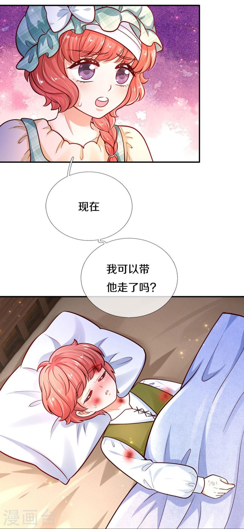 某天成为公主漫画,第482话 我要带他走22图