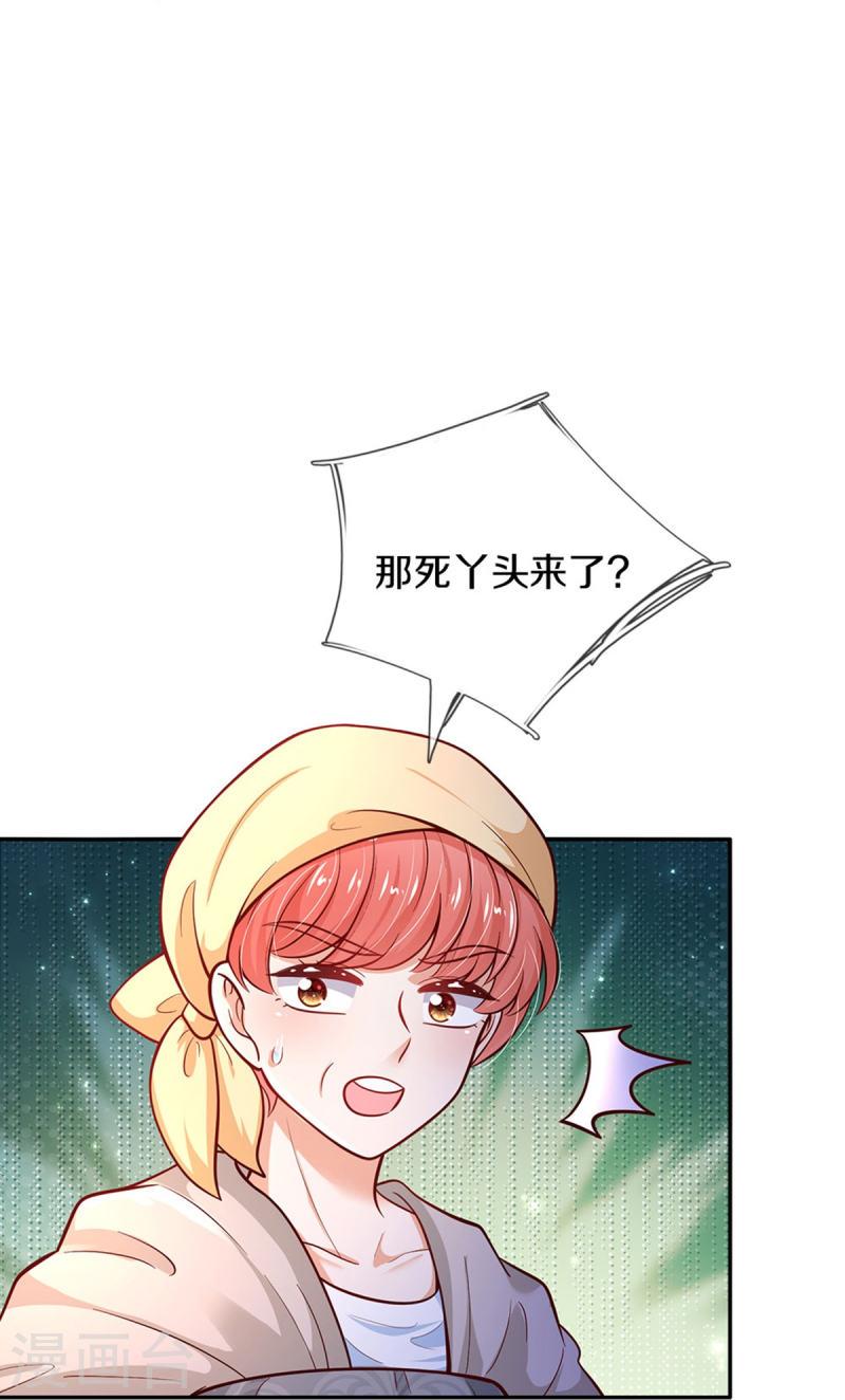 某天成为王的女儿漫画,第483话 我才不是鬼！16图