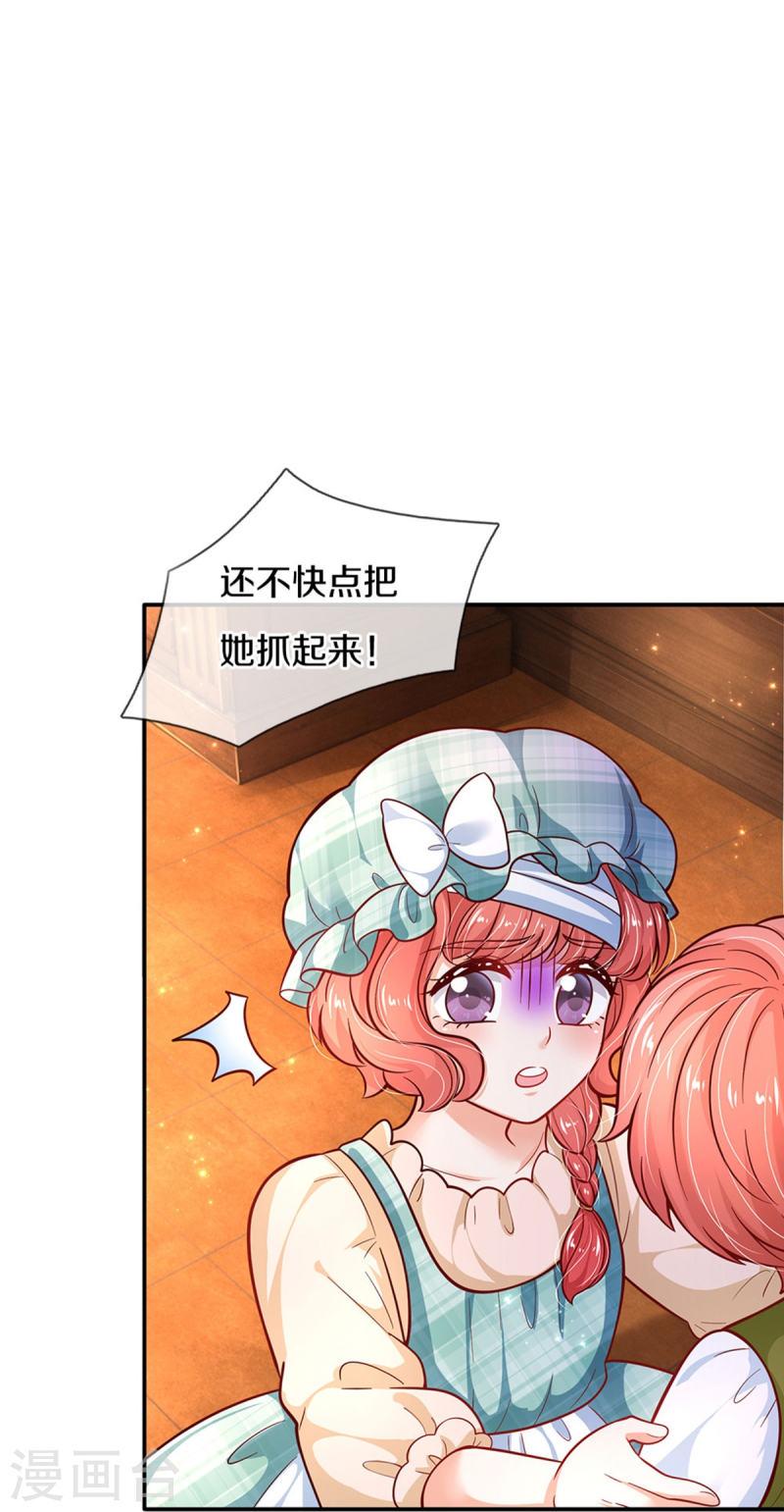 某天成为王的女儿漫画,第483话 我才不是鬼！8图