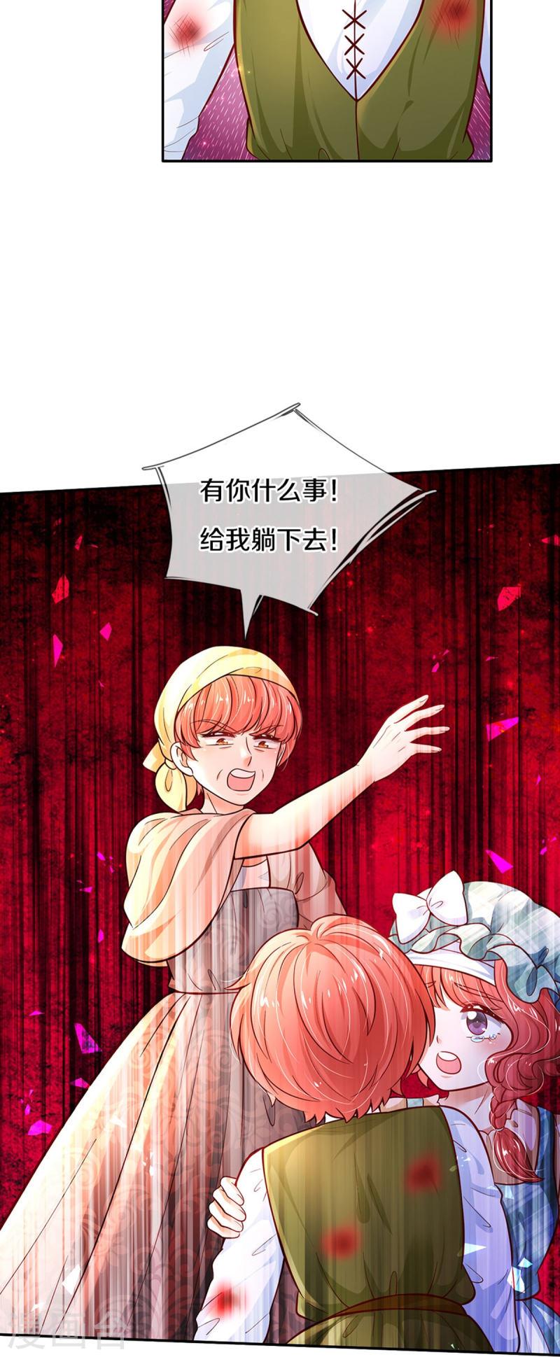 某天成为王的女儿漫画,第483话 我才不是鬼！13图