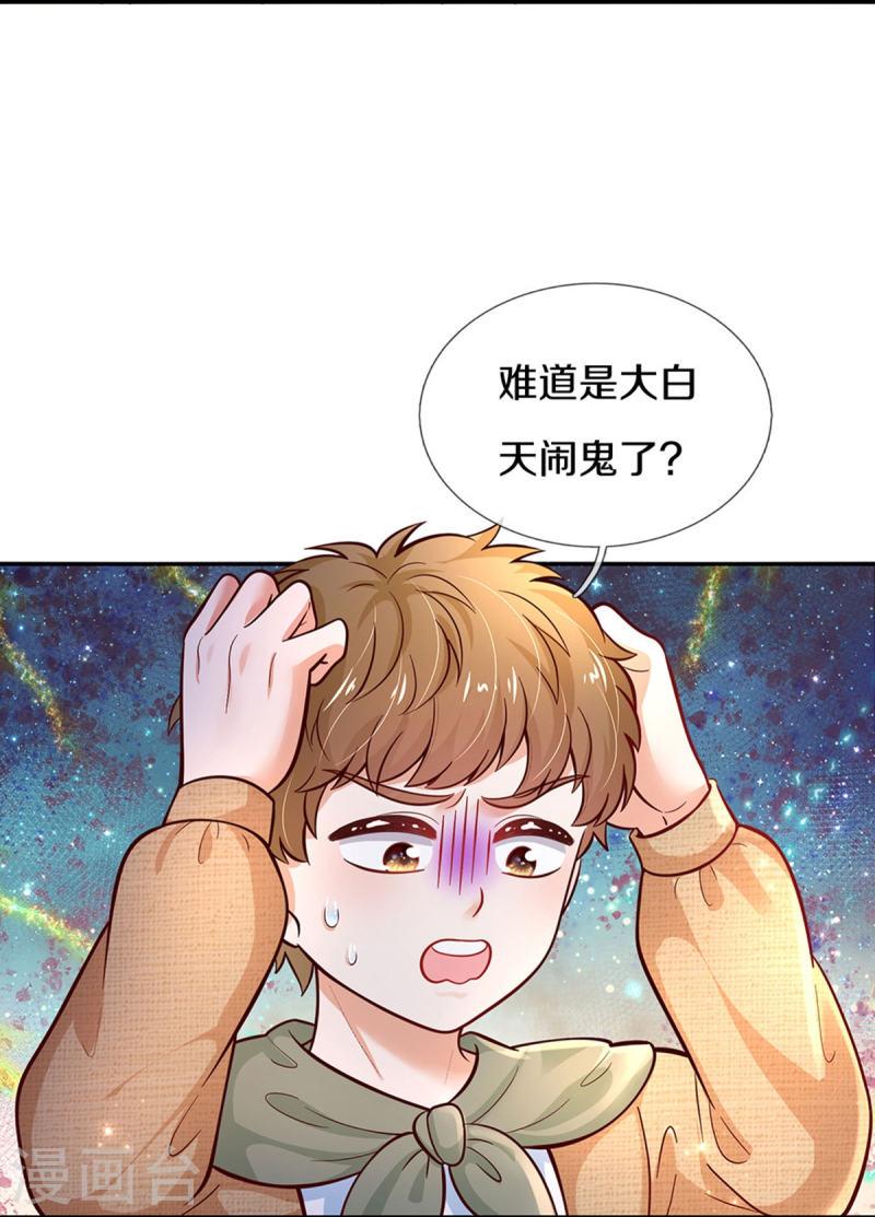 某天成为王的女儿漫画,第483话 我才不是鬼！22图