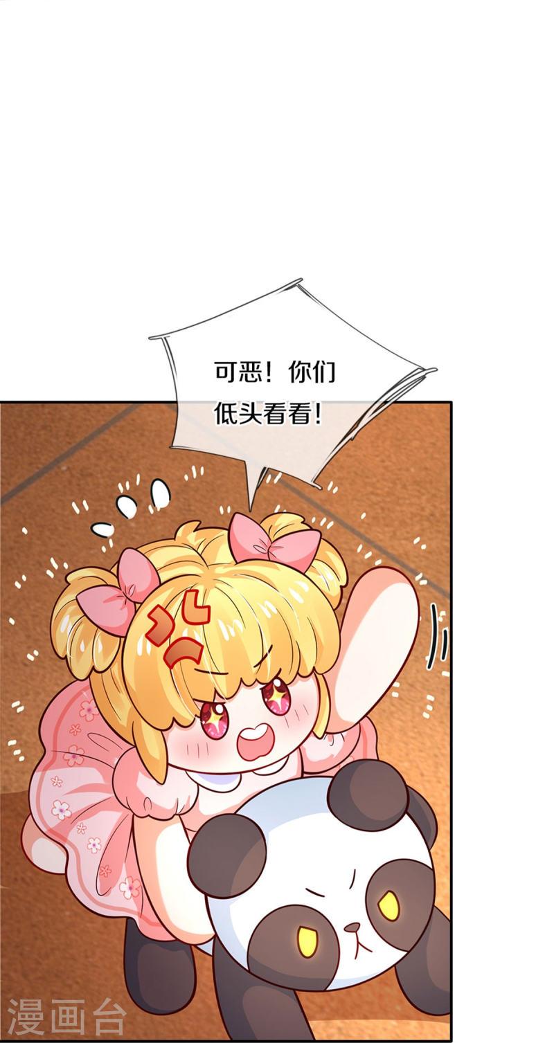 某天成为王的女儿漫画,第483话 我才不是鬼！26图