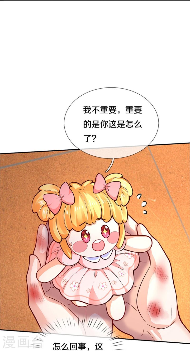 某天成为王的女儿第107集漫画,第484话 咬洗你们！7图