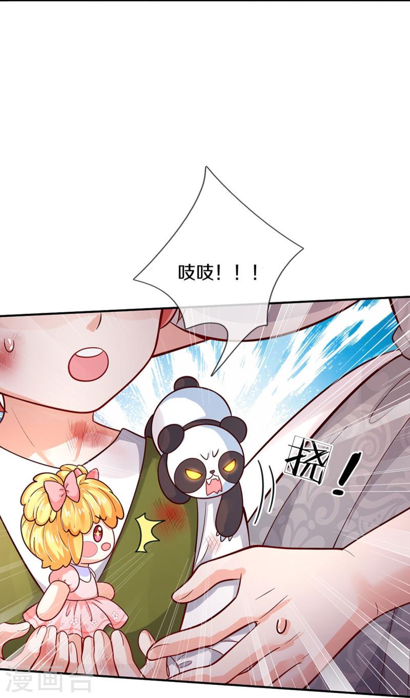 某天成为王的女儿第107集漫画,第484话 咬洗你们！13图