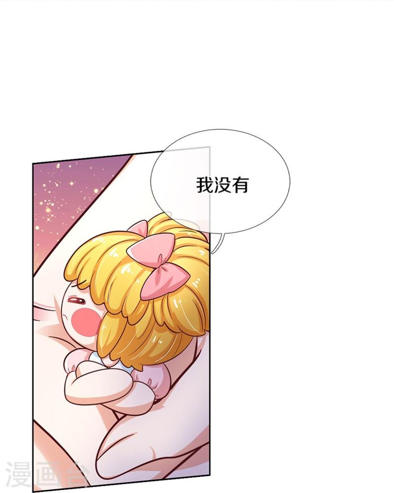 某天成为王的女儿漫画,第486话 啊对对对骂的对16图