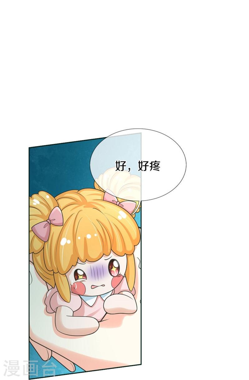 某天成为王的女儿漫画,第486话 啊对对对骂的对23图