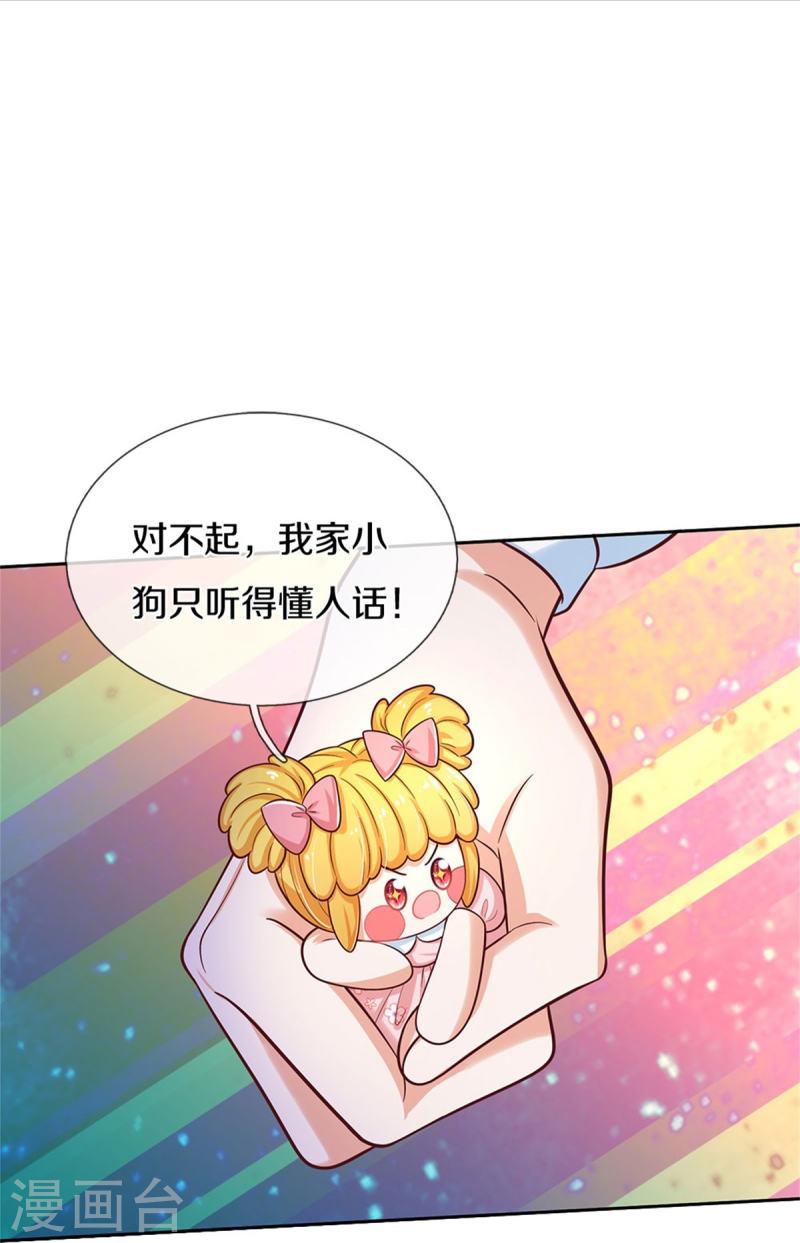 某天成为王的女儿漫画,第486话 啊对对对骂的对12图