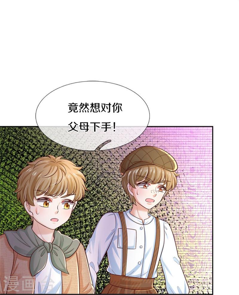 某天成为王的女儿漫画,第486话 啊对对对骂的对5图