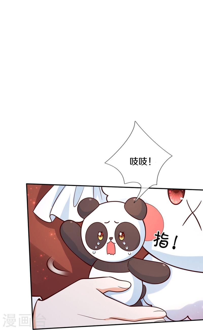 某天成为王的女儿免费漫画,第489话 抓小偷9图