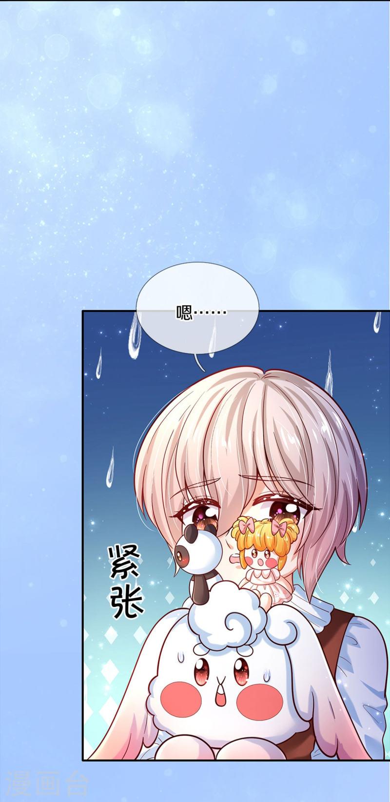 某天成为王的女儿免费漫画,第489话 抓小偷21图