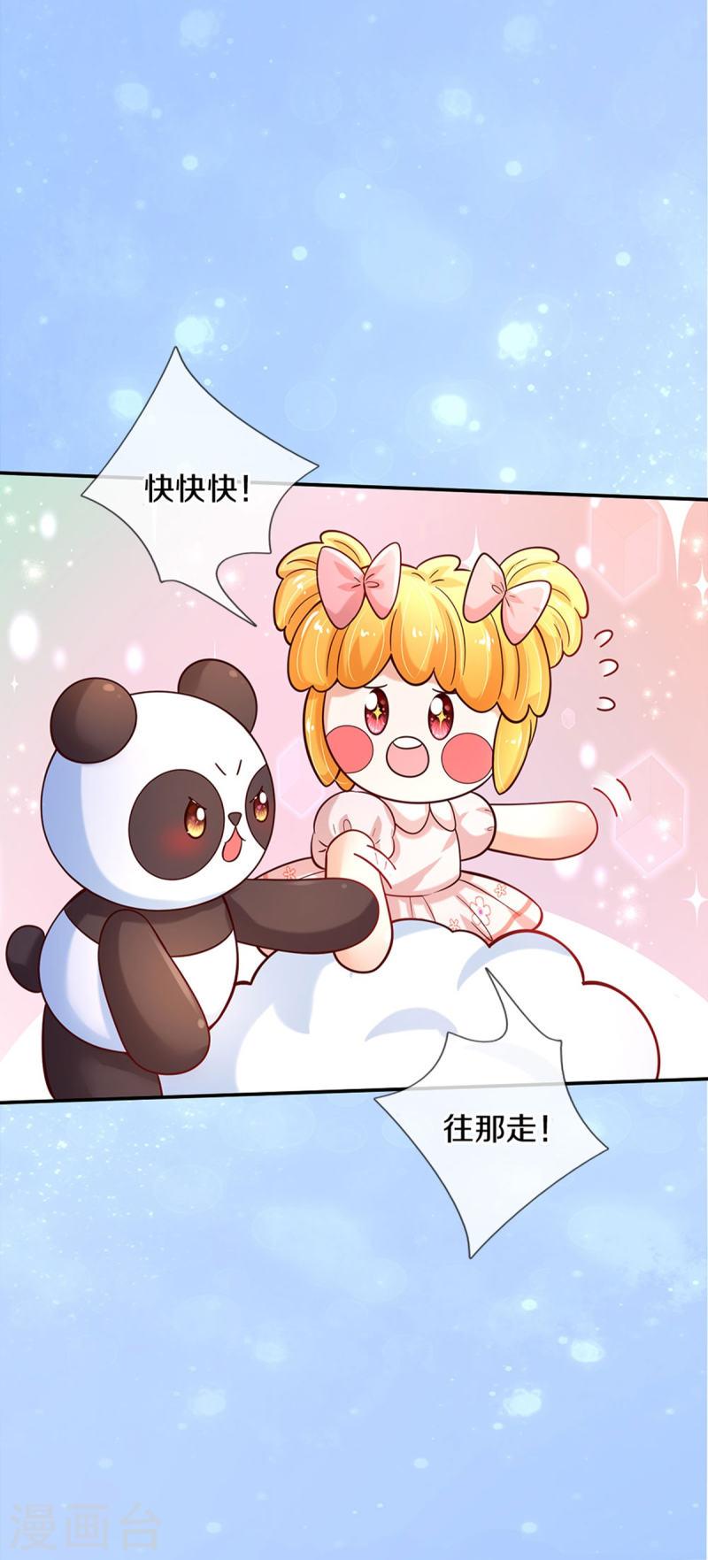 某天成为王的女儿免费漫画,第489话 抓小偷22图