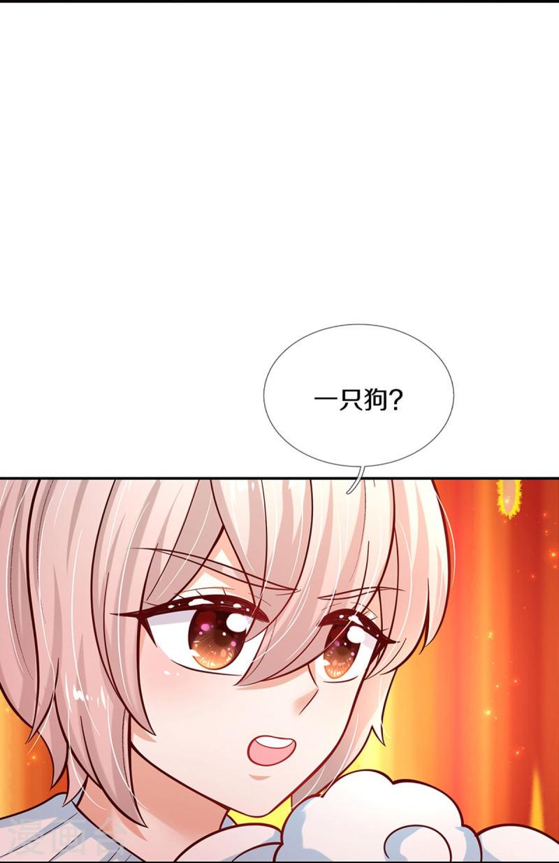 某天成为王的女儿免费漫画,第489话 抓小偷5图