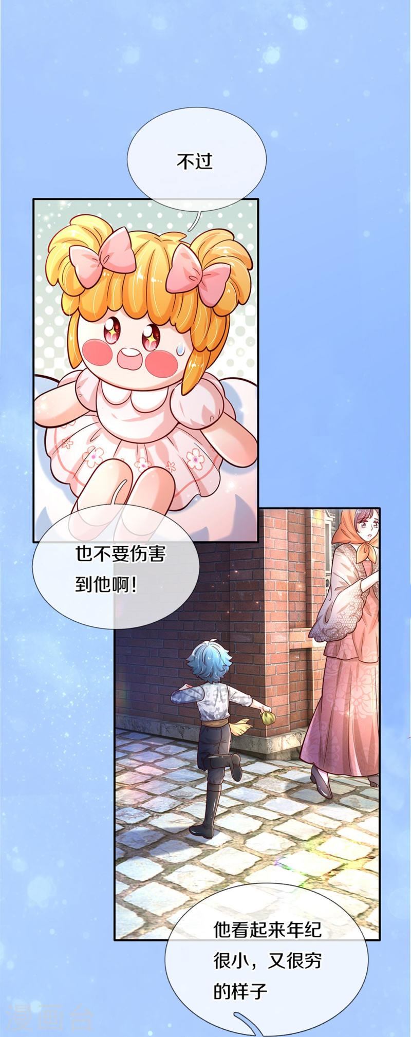 某天成为王的女儿第200集免费观看漫画,第490话 她好惨呀！6图