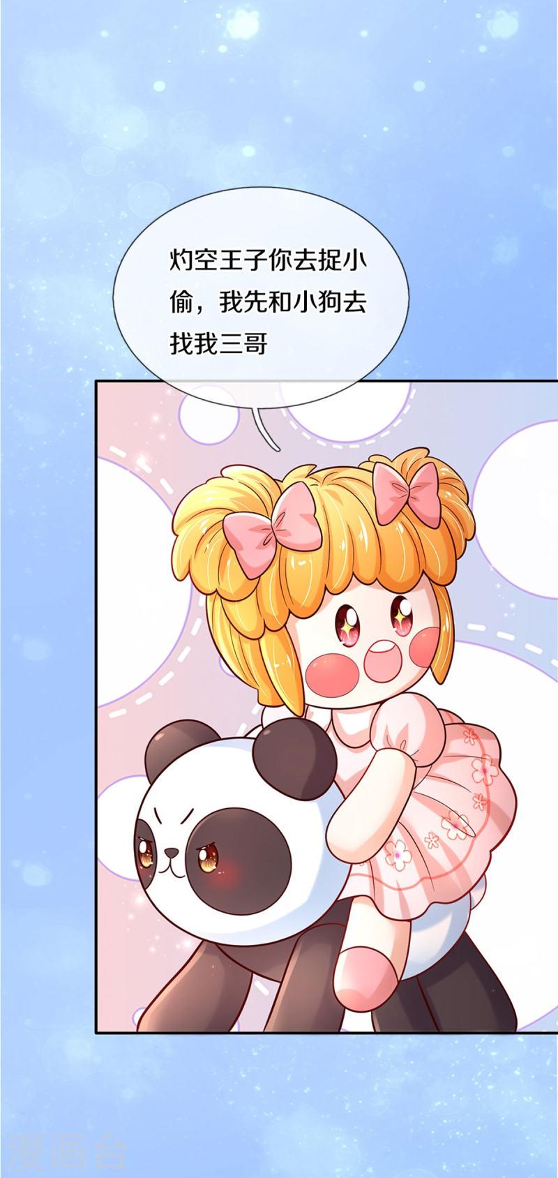 某天成为王的女儿第200集免费观看漫画,第490话 她好惨呀！11图