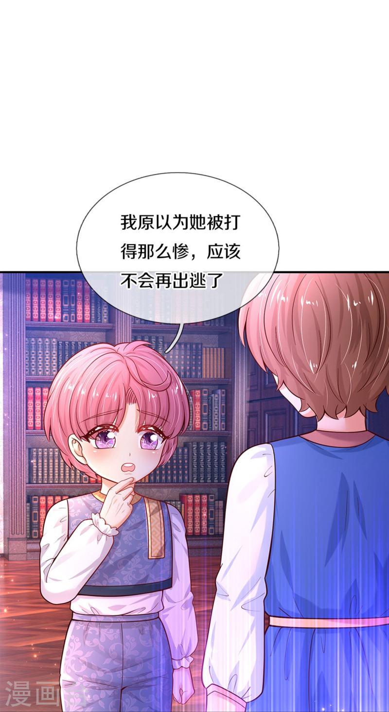 某天成为王的女儿漫画,第491话 这福气给你，你要不要？19图