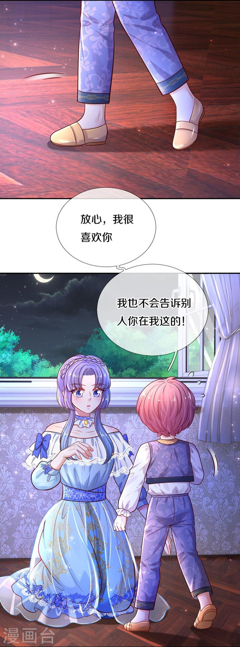 某天成为王的女儿第111集漫画,第492话 追求自己的幸福12图