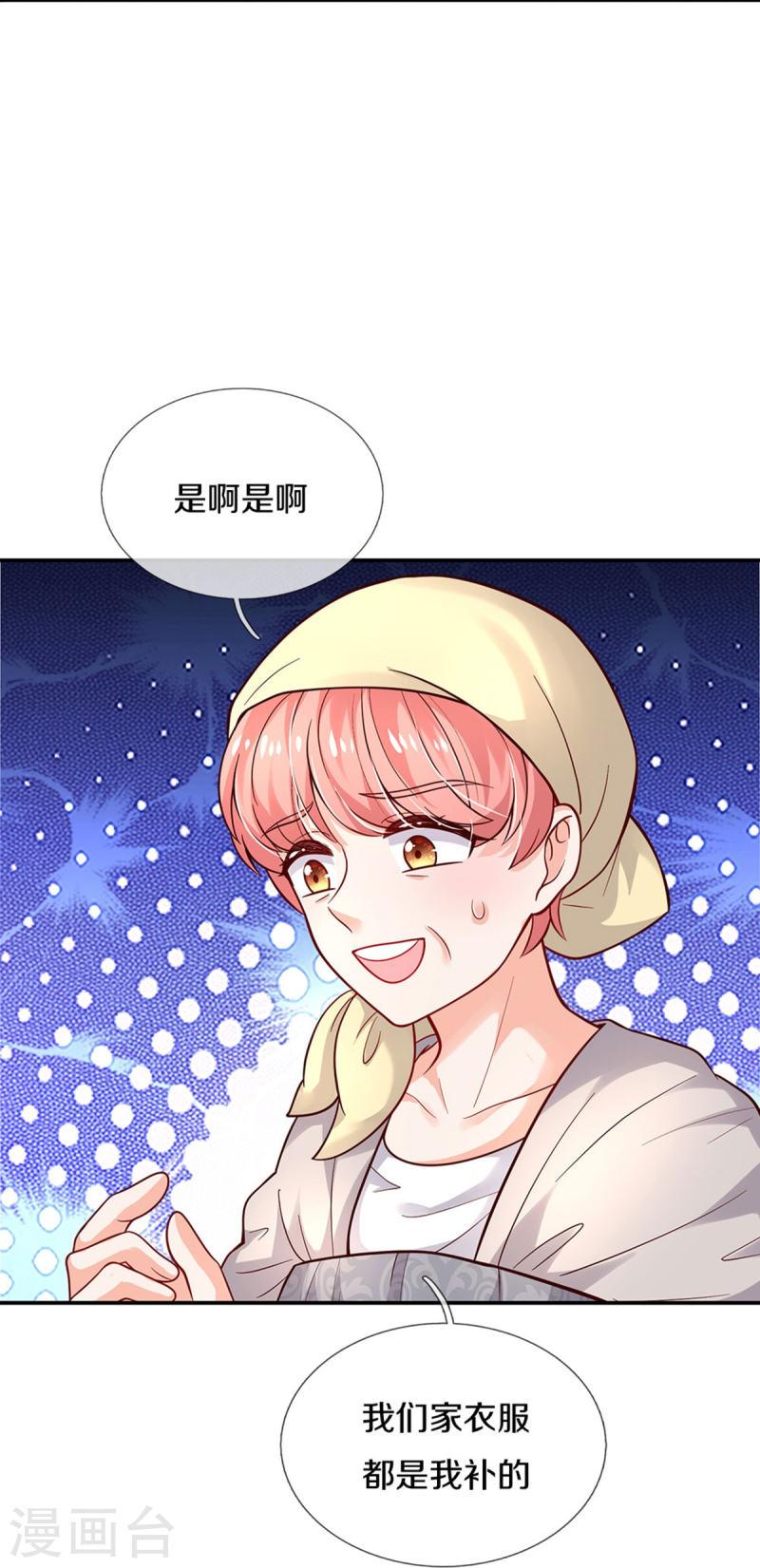 某天成为王的女儿漫画,第493话 一个都跑不掉9图