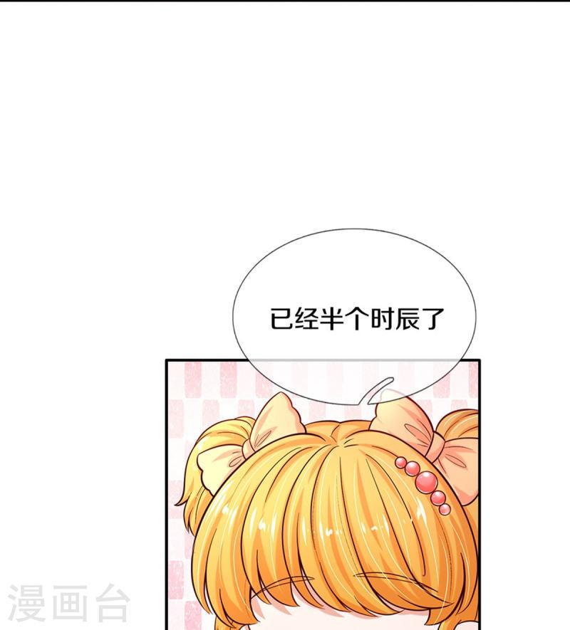 某天成为王的女儿第107集漫画,第494话 呜呜我美瑾要稀碎了25图