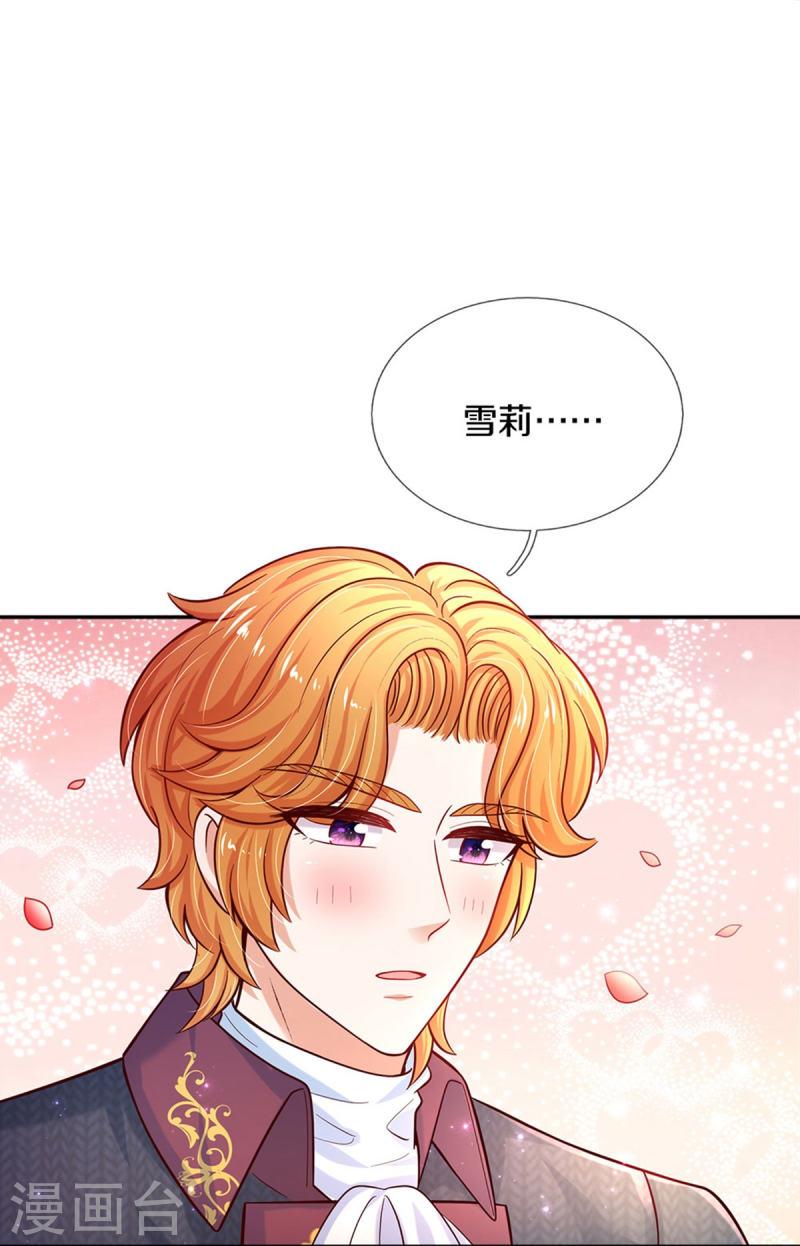 某天成为王的女儿第107集漫画,第494话 呜呜我美瑾要稀碎了31图