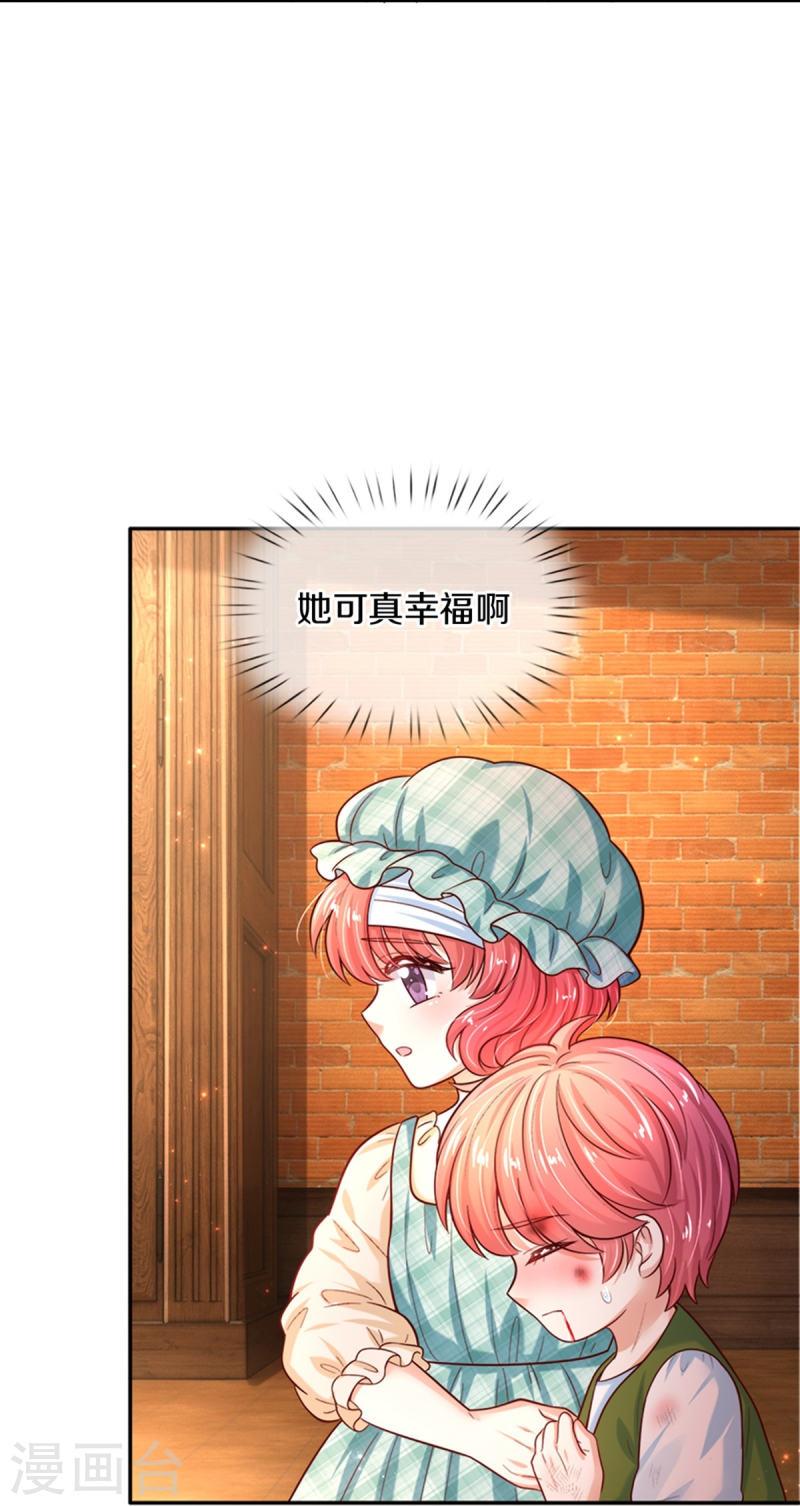 某天成为王的女儿第107集漫画,第494话 呜呜我美瑾要稀碎了21图