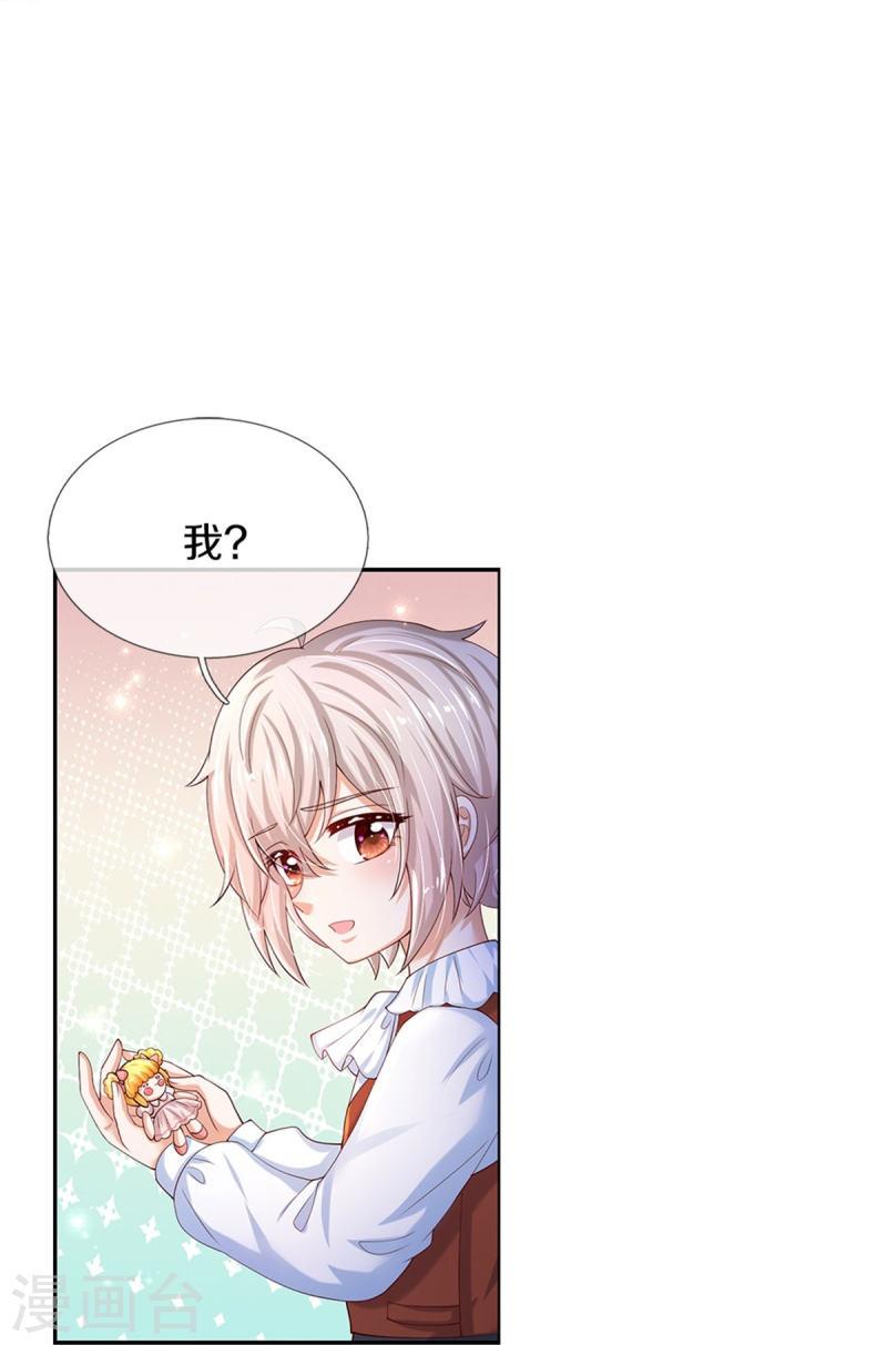 某天成为王的女儿第126集漫画,第497话 我是哥哥，我要坚强！13图