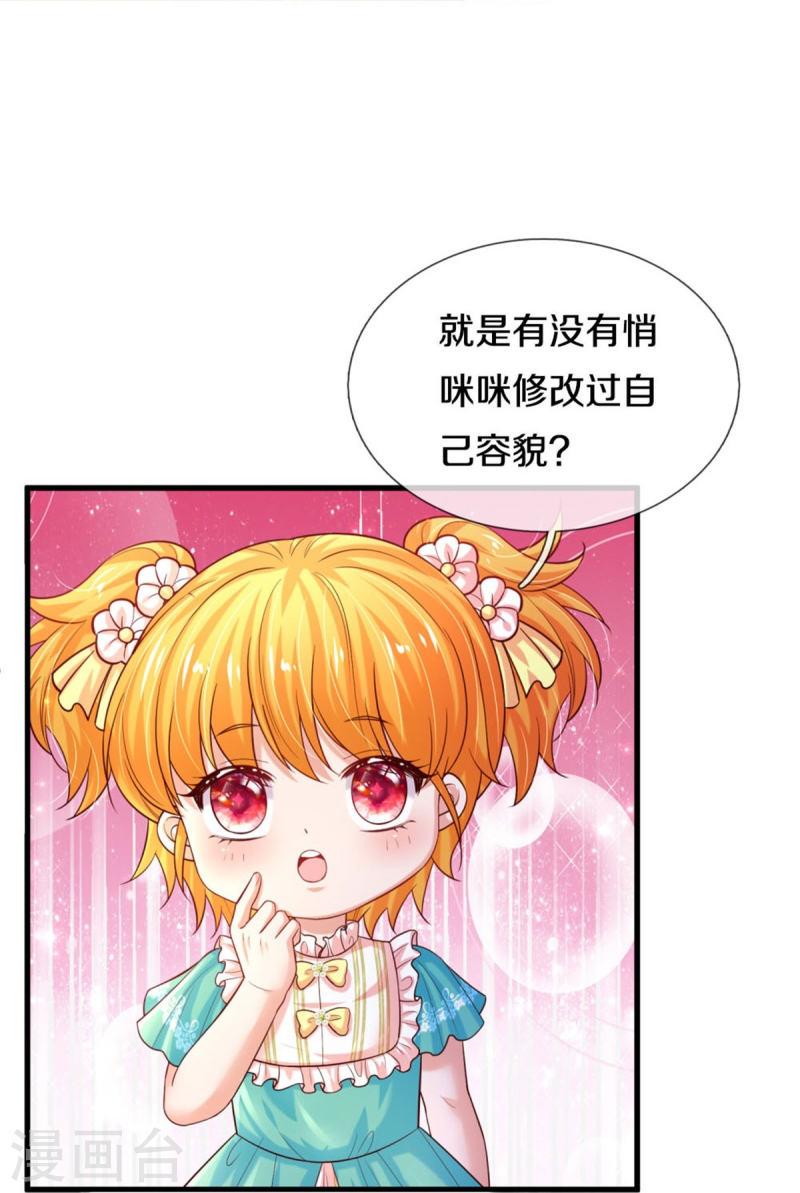 某天成为王的女儿第107集漫画,第536话 或许圣男也可以？18图