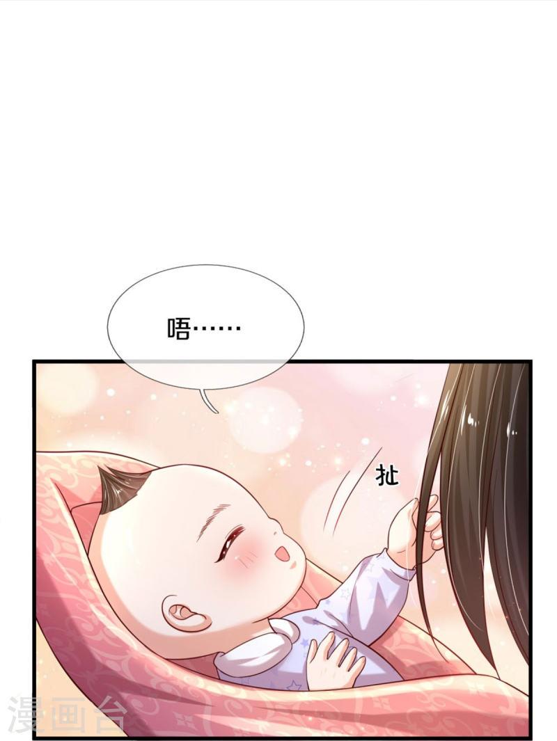 某天成为王的女儿第107集漫画,第536话 或许圣男也可以？26图