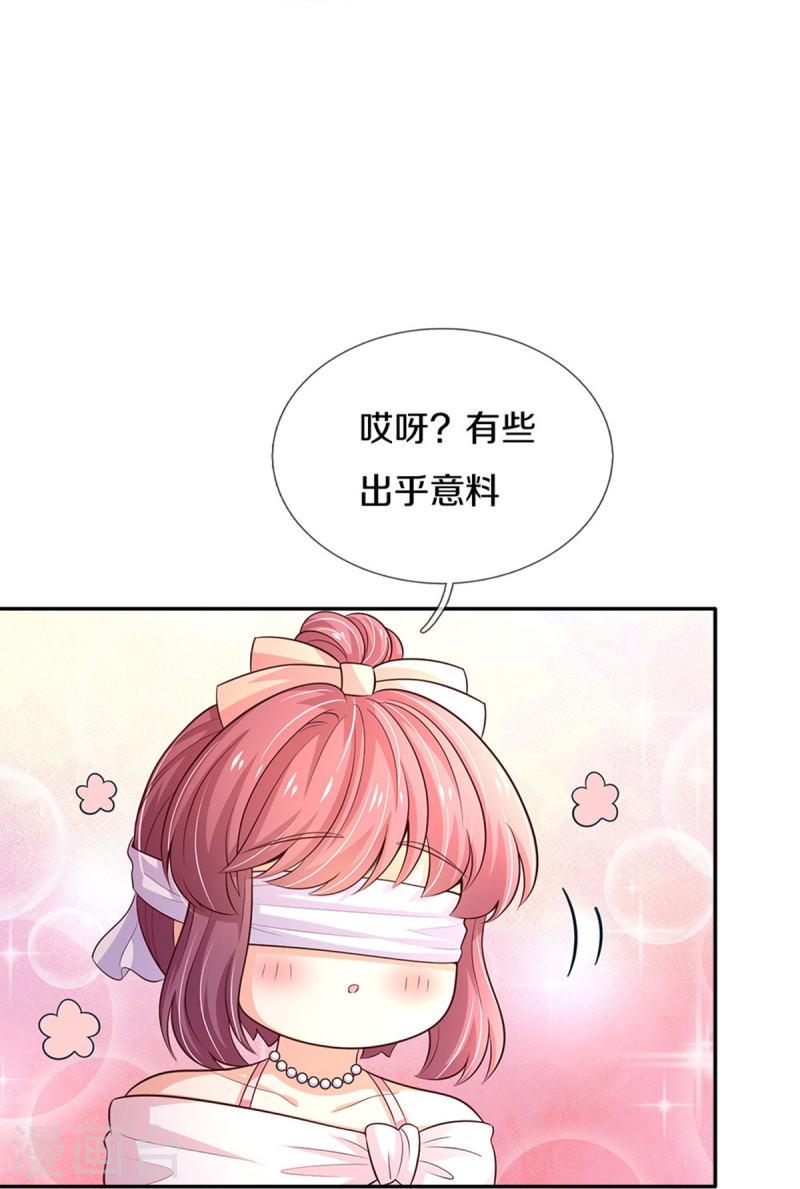 某天成为王的女儿第107集漫画,第539话 拿了贾宝玉剧本8图