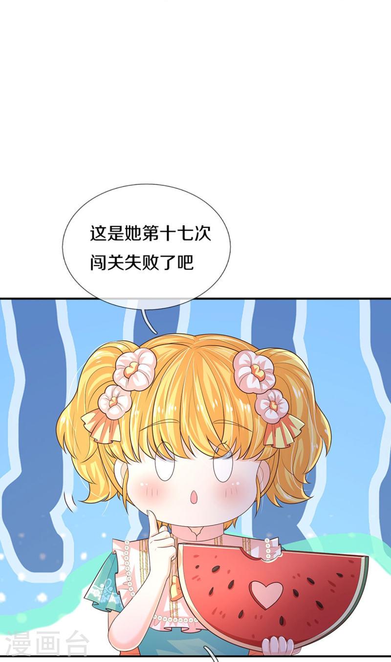 某天成为王的女儿免费观看完整版漫画,第576话 第二十二次补考25图