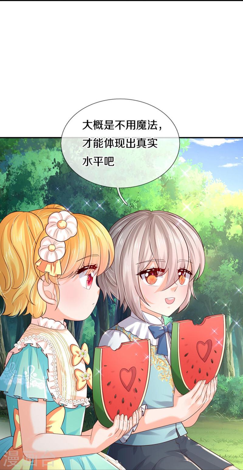 某天成为王的女儿免费观看完整版漫画,第576话 第二十二次补考20图